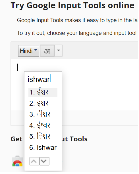 Hindi Blog Writing - हिंदी ब्लॉग लेखन सीखें 4 google-input-tools-hindi-typing-demo